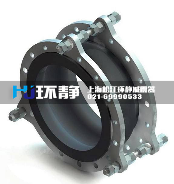 高壓橡膠接頭品牌廠(chǎng)家 上海環(huán)靜耐高壓橡膠軟接頭