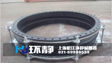 1.6MPa限位<a href=http://www.dg-nexcom.com target=_blank class=infotextkey>橡膠軟接頭</a>