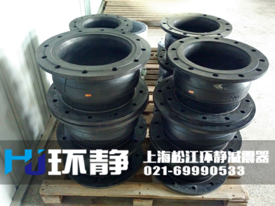 環(huán)靜翻邊單球體橡膠接頭球體